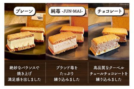 洋菓子 デザート テリーヌ・フロマージュ 3種 6個 テリーヌサンド3種 6個 計12個セット [日出蔵 徳島県 北島町 29ar0008]