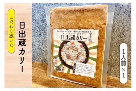 冷凍 丼 3種 4パック セット [日出蔵 徳島県 北島町 29ar0005] カレー まかない 時短 手軽 湯煎 すぐ食べられる