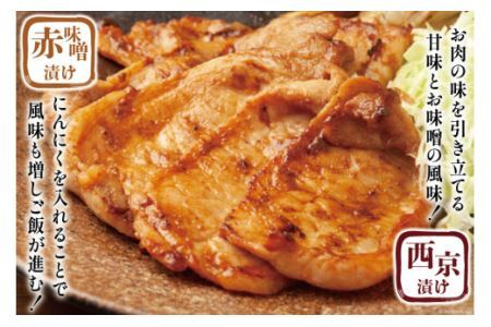 豚肉 味噌漬け 徳島県産 豚ロース 味噌漬け 120g×4 ＆ 西京漬け 120g×3 [北島藤原精肉店 徳島県 北島町 29al0032]