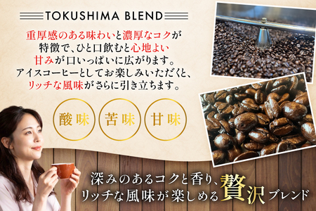 コーヒー豆 トクシマブレンド 深煎り 80g 1p [日出蔵 徳島県 北島町 29ar0022] 