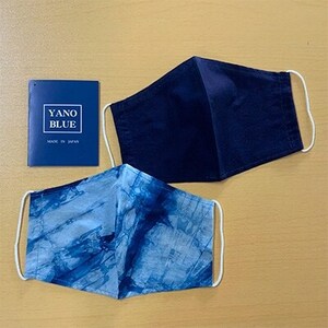 YANO BLUE 夏用本藍染マスク 2枚【1114099】 | 徳島県藍住町