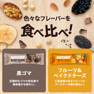 SOYJOY　18本セット(黒ゴマ・チョコ・アップル・ブルーベリー・バナナ・ベイクドチーズ)_菓子・スイーツ 洋菓子  _【1614184】