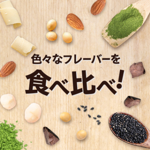 SOYJOY　ナッツ系詰め合わせセット　3種192本_菓子・スイーツ 洋菓子  _【1614225】