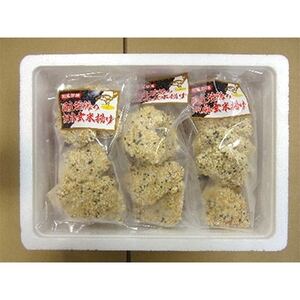 若鶏の胡麻玄米揚げ　26g×5枚×3P_肉  鶏肉   肉   _【配送不可地域：離島】【1075225】