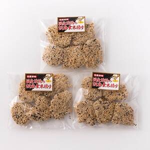 若鶏の胡麻玄米揚げ　26g×5枚×3P_肉  鶏肉   肉   _【配送不可地域：離島】【1075225】