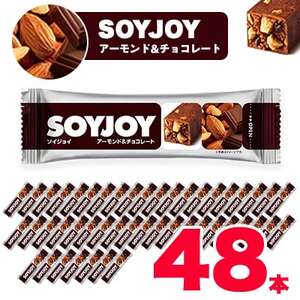 SOYJOY　ソイジョイ アーモンド＆チョコレート　48本【1235980】