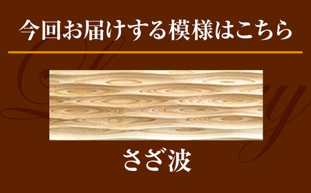 浴室 パネル WAVE BATH PANEL  さざ波 佐野銘木店《90日以内に発送予定(土日祝除く)》