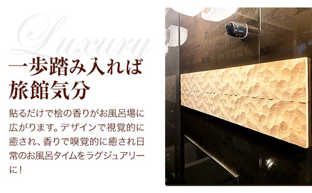 浴室 パネル WAVE BATH PANEL  さざ波 佐野銘木店《90日以内に発送予定(土日祝除く)》