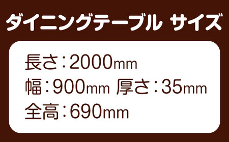 樺3枚ハギ ダイニングテーブル テーブル工房 卓《90日以内に出荷予定(土日祝除く)》樺 テーブル 机 インテリア 家具 工芸品 徳島県 上坂町｜インテリア テーブル 机 木製 家具 工芸品