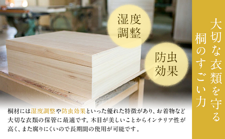 桐三段タンス (有)徳島桐工芸 《30日以内に出荷予定(土日祝除く)》タンス 引き出し 桐 国産 工芸品 徳島県 上板町