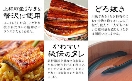 うなぎ屋かわすい 国産うなぎの蒲焼 計4尾