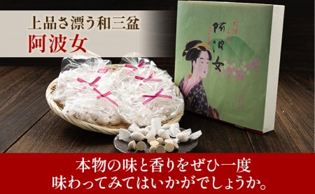 和三盆糖純落雁「阿波女」箱入り 6袋 岡田製糖所《30日以内に出荷予定(土日祝除く)》徳島県 上板町 和三盆糖純落雁 砂糖 甘味 箱入り 送料無料｜お菓子 和菓子 調味料 砂糖