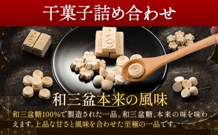 和三盆糖純落雁・詰め合わせ 6箱セット 岡田製糖所《30日以内に出荷予定(土日祝除く)》徳島県 上板町 和三盆糖純落雁 砂糖 甘味 箱入り 詰め合わせ 送料無料｜お菓子 和菓子 調味料 砂糖 和菓子 調味料 砂糖