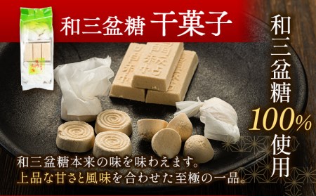 和三盆糖詰め合わせ 6袋セット 岡田製糖所《30日以内に出荷予定(土日祝除く)》徳島県 上板町 和三盆糖 砂糖 甘味 箱入り 詰め合わせ 送料無料｜お菓子 和菓子 調味料 砂糖