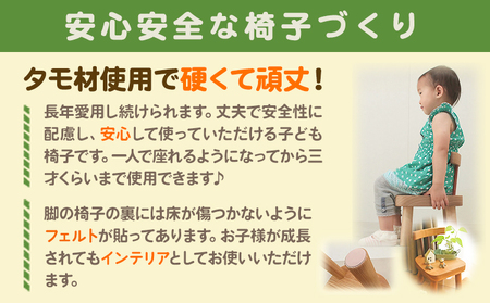 ネーム入り 子供椅子 オーダーメイド テーブル工房卓《90日以内に出荷予定(土日祝除く)》｜ 椅子 いす 子ども プレゼント 出産祝い 誕生祝