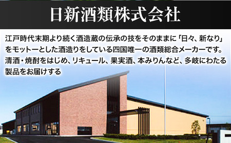 日本酒 飲み比べ 3本 セット 日新酒類株式会社《30日以内出荷予定(土日祝除く)》お酒 酒 ギフト プレゼント 送料無料 徳島県 上板町 本醸造 吟醸 純米 辛口 やや甘口 阿波 山田錦｜酒 日本酒 飲み比べ プレゼント