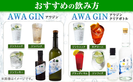 AWA GINお試しミニボトルセット(200ml ×2本) 日新酒類株式会社《30日以内出荷予定(土日祝除く)》｜酒 ジン GIN プレゼント