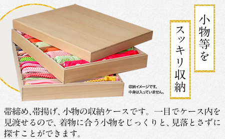 総桐 帯締め 帯揚げケース《90日以内に順次出荷(土日祝除く)》着物