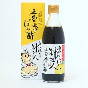 東みよしの料理人　味付けぽん酢　360ml瓶×2本セット【1091507】