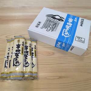 【3.6kg】徳島県産　半田屋の手延べそうめん　100g×36束【1511551】