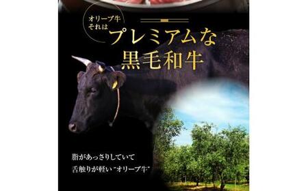 オリーブ牛　もも　すきしゃぶ用　800g ｜ お肉 オリーブ 牛肉 もも 牛 すきしゃぶ オリーブ牛 美味しい 人気 おすすめ