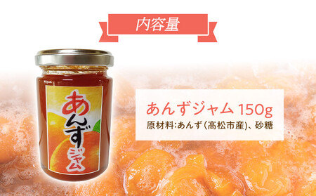 あんずジャム 1個