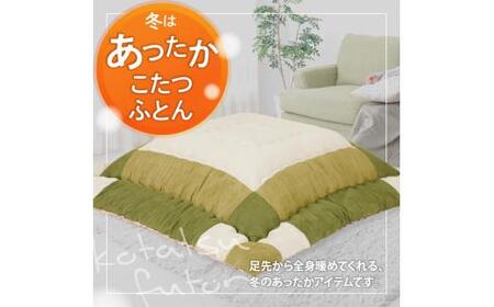 こたつ布団 スエード調 パッチワーク柄 185x235cm グリーン