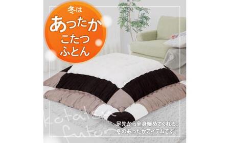 こたつ布団 スエード調 パッチワーク柄 185x235cm ブラック