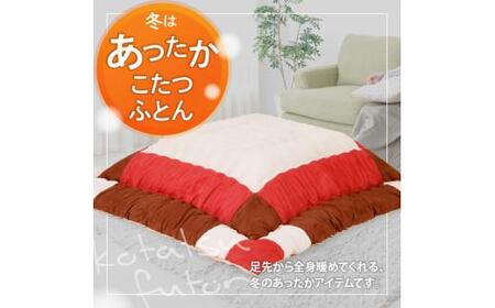 こたつ布団 スエード調 パッチワーク柄 205x285cm エンジ