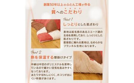 こたつ布団 スエード調 パッチワーク柄 205x285cm エンジ