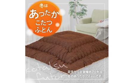 こたつ布団 ジャガード織 205x285cm ブラウン