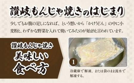 もんじゃ焼き プレーン味 明太子味 牛すじ味 オリーブ豚 讃岐もんじゃ焼き 3種セット（ハガシ2本付き）【T135-011】