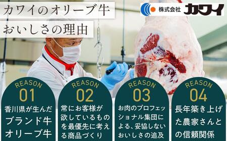 オリーブ牛 ロース すき焼き 500g | ロース
