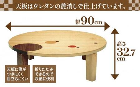 ちゃぶ台象嵌入り90丸