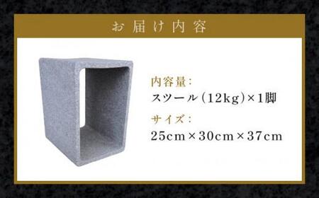 HOLLOW(スツール)