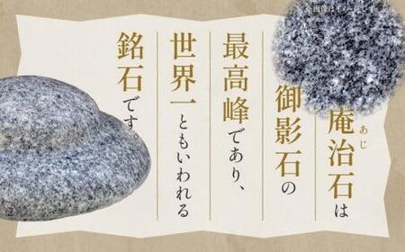 UFO(庵治石オブジェ・ペーパーウェイト)