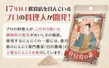 【R3年度かがわ県産品コンクール入選】骨付鳥の素 | 骨付鳥 骨付鳥 骨付鳥 骨付鳥 骨付鳥