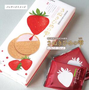 さぬきひめの雫 いちごゴーフレット 10枚入