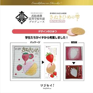 さぬきひめの雫 いちごゴーフレット 10枚入