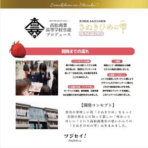 さぬきひめの雫 いちごゴーフレット 10枚入