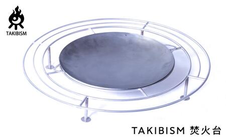 焚火台 TAKIBISM JIKABI L