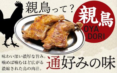 食べ応え抜群の特大骨付鳥 親鳥230g×2本