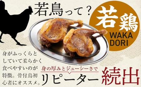 食べ応え抜群の特大骨付鳥 若鶏300g×3本