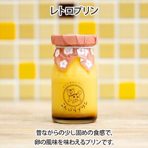 こんぴらプリン 3種食べ比べセット(計6個)