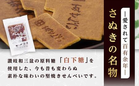 小瓦せんべい（42枚）｜お菓子 せんべい 小瓦せんべい 堅焼きせんべい くつわ堂 せんべい 人気 おすすめ おかし