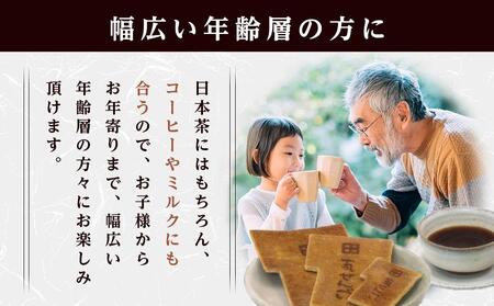 小瓦せんべい（42枚）｜お菓子 せんべい 小瓦せんべい 堅焼きせんべい くつわ堂 せんべい 人気 おすすめ おかし