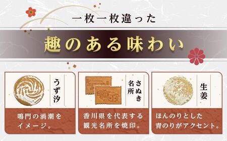 くつわせんべい（47枚）| お菓子 せんべい くつわせんべい くつわ堂 せんべい 人気 おすすめ おかし