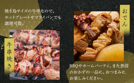 オリーブ牛　牛串　5本セット