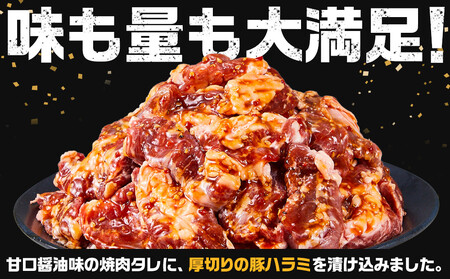 オリジナル焼肉のタレ漬け 厚切りハラミ 2400g | ハラミ