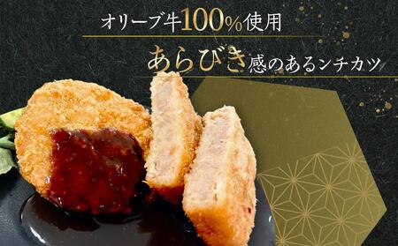 オリーブ牛 メンチカツ 12個840g | メンチカツ
